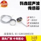 KS工厂 1MHZ插入式流速超音波流量探头超声波油量传感器20MM