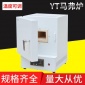 批发马弗炉 高温箱式电阻炉 高温炉 实验室仪器马弗炉