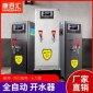 康百汇商用全自动奶茶店开水机 30L餐厅饭店电热水器不锈钢开水器